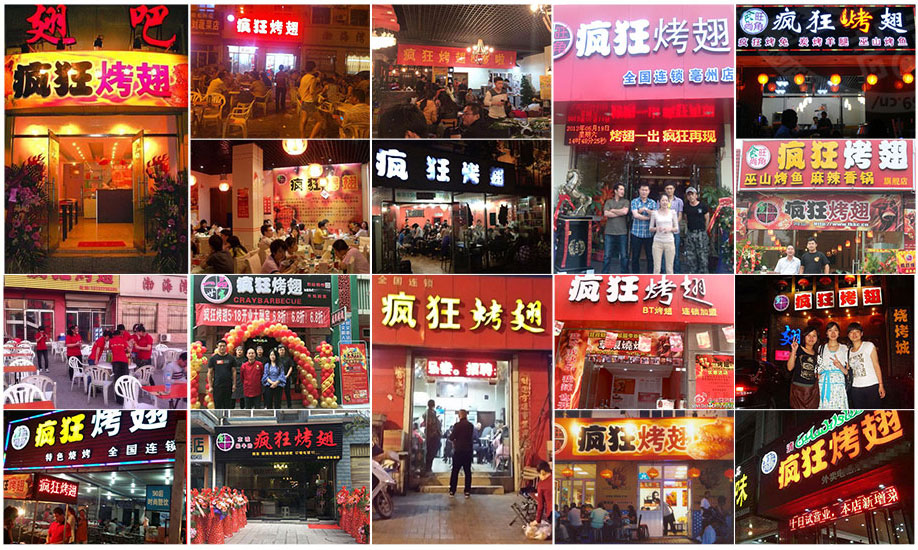 榕城烧烤加盟,学烧烤技术,开烧烤店多少钱