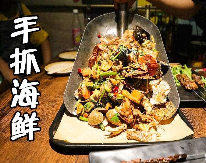 榕城手抓海鲜加盟店